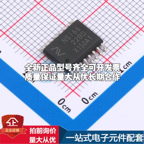 全新正品NSI6622B-DSWR SOP-16 栅极驱动IC 质量保证