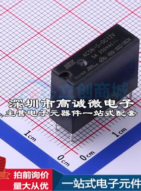 全新原装AC5N-S-DC12V 插件,7x20.4mm 功率继电器配套 可开票