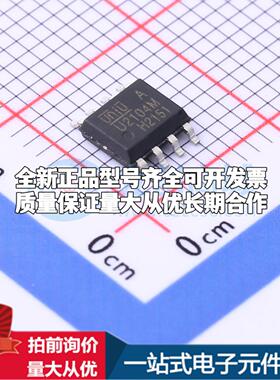 全新正品U2104M SOP-8 栅极驱动IC 质量保证