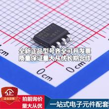 全新正品MAX1771ESA+T SO-8 DC-DC电源芯片 质量保证