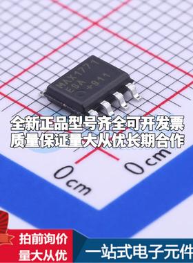 全新正品MAX1771ESA+T SO-8 DC-DC电源芯片 质量保证