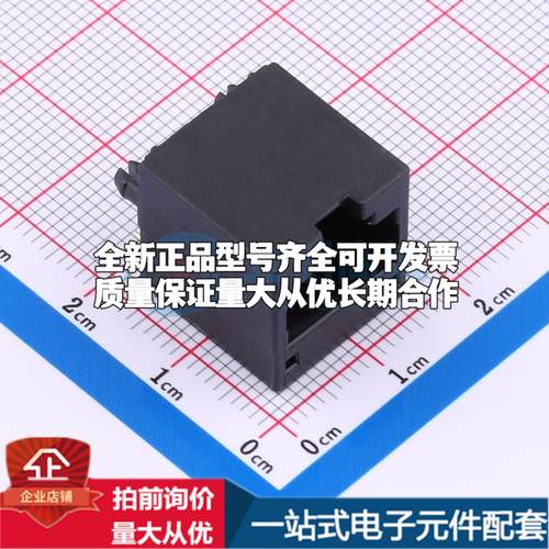 全新R-RJ45S08P-A002 插件 以太网连接器(RJ45 RJ11)原装正品可开