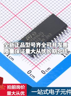 全新正品STDRIVE601TR SO-28 栅极驱动IC 质量保证