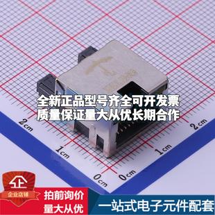 RJ45 HRVL11 全新MJ881B 以太網(wǎng)連接器 插件 RJ11 B011 原裝 正