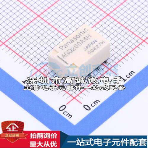 全新原装AGQ200A4H SMD,7.2x10.6mm 信号继电器质量保证可开票