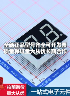 2位0.5英寸红色数码管 共阴极LED数码管FJ5202AH可开票