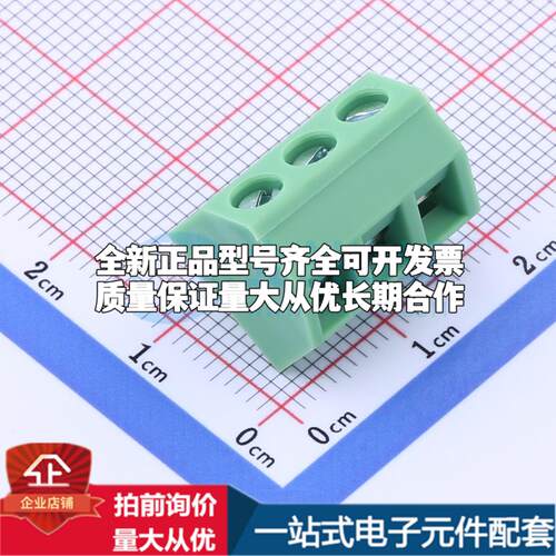 KF127S-5.08-3P 插件,P=5.08mm 螺钉式接线端子可开票