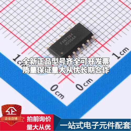 全新正品FAN7384MX SOP-14 栅极驱动IC 质量保证
