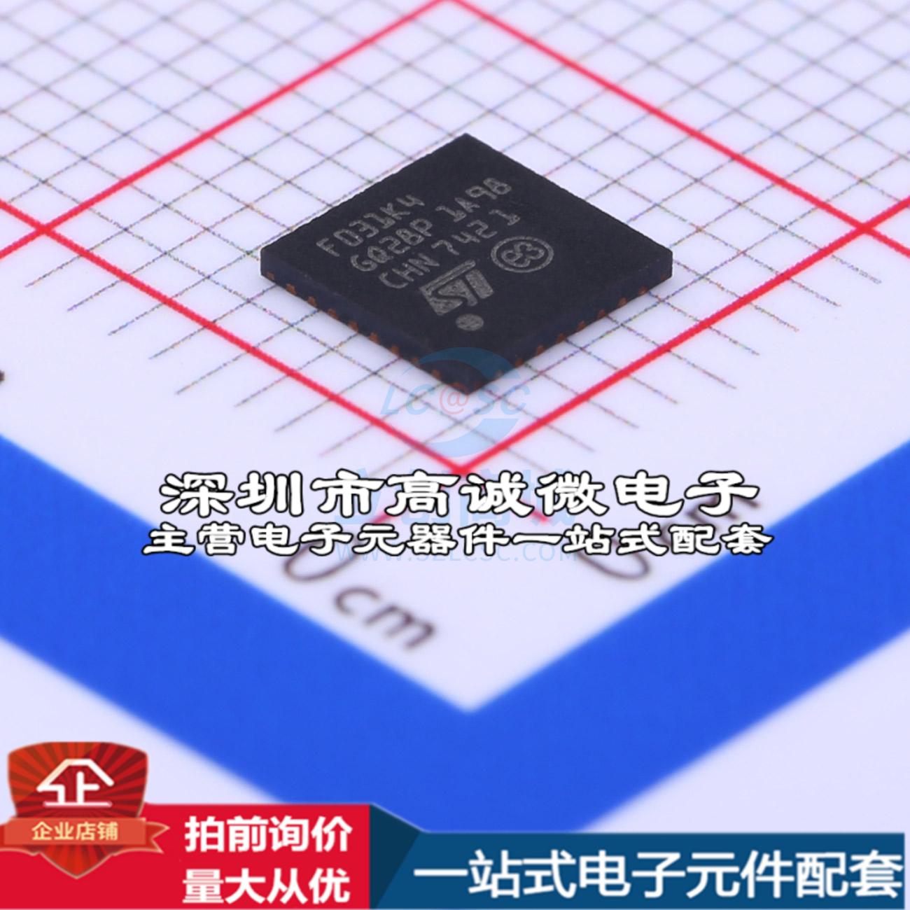 全新STM32F031K4U6 单片机(MCU/MPU/SOC) ARM Cortex-M0 48MHz 闪