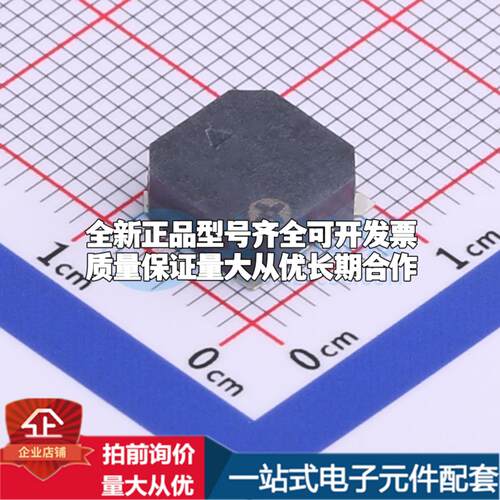全新音频器件YX-SMD8530P - 蜂鸣器 可开票配套