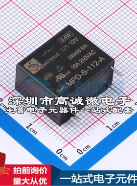 全新原装MPD-S-112-A(0.4W16A) 插件,15.2x18.4mm 功率继电器配套