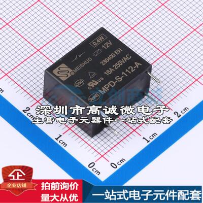 全新原装MPD-S-112-A(0.4W16A) 插件,15.2x18.4mm 功率继电器配套