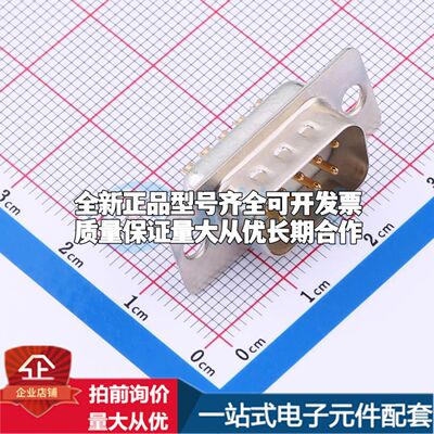 D-SUB-9M-BJQJ 插件 D-Sub/VGA连接器 9P 座可开票
