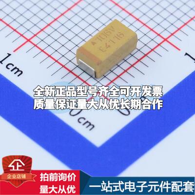 全新正品钽电容TAJC106K035RNJ CASE-C-6032 质量保证可开票