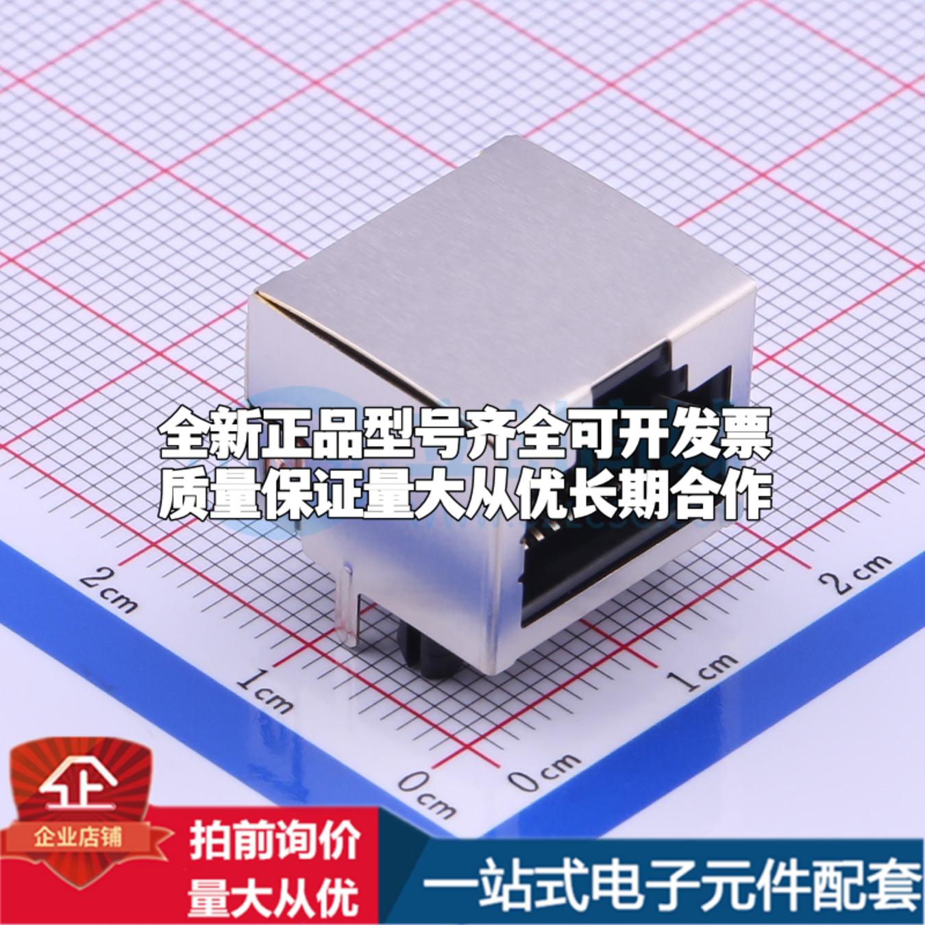 全新DS1128-06-S8B0P-X 插件 以太网连接器(RJ45 RJ11)原装正品可