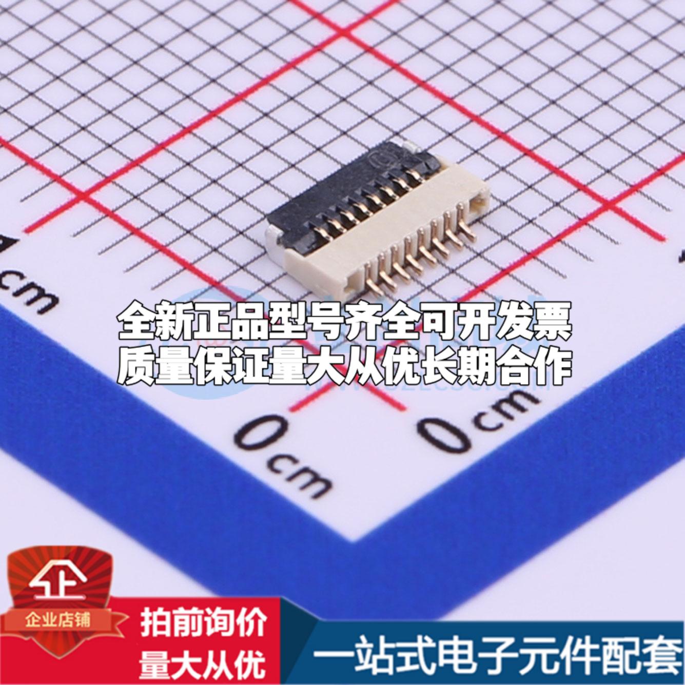 全新AFC05-S08FIA-00 SMD,P=0.5mm,卧贴 FFC/FPC连接器可开票