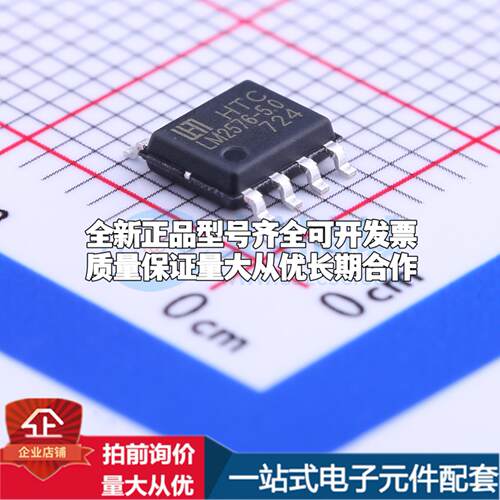 全新正品LM2576DP-5.0 ESOP-8 DC-DC电源芯片 质量保证