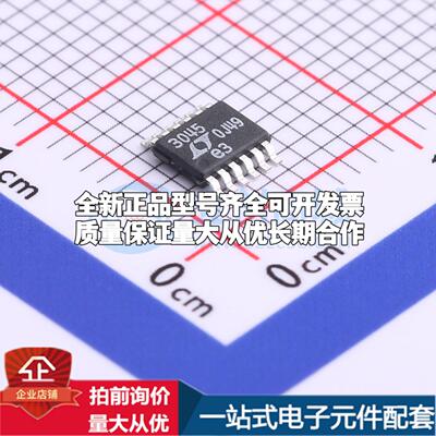 全新正品LT3045EMSE#PBF MSOP-12-EP-0.65mm 线性稳压器(LDO) 质