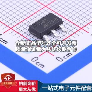 全新正品LD1117S33CTR SOT-223-4 线性稳压器(LDO) 质量保证