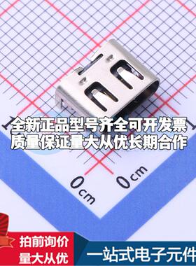 全新正品TYPE C-CQ-101PWB SMD USB连接器 可开票