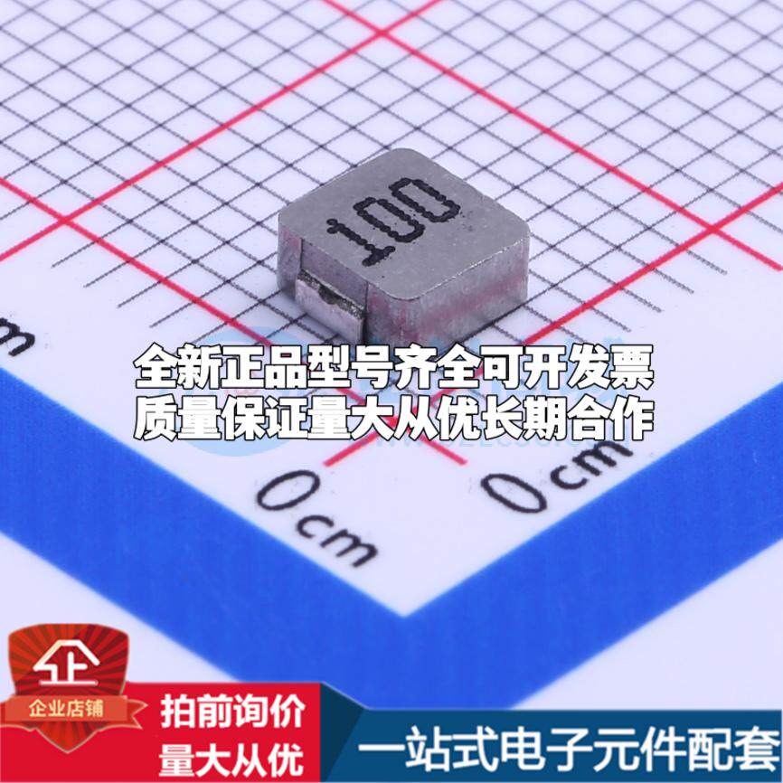 全新FXL0420-100-M 10uH ±20% 2.2A SMD,4.2x4.4mm 功率电感可开