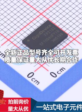 全新正品GD5F1GQ4UFYIGR WSON-8-EP(6x8) NAND FLASH质量保证