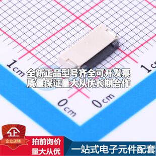 全新X05A15L10T SMD,P=0.5mm,卧贴 FFC/FPC连接器可开票