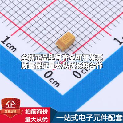 全新正品钽电容TAJA226M016RNJ 1206 质量保证可开票