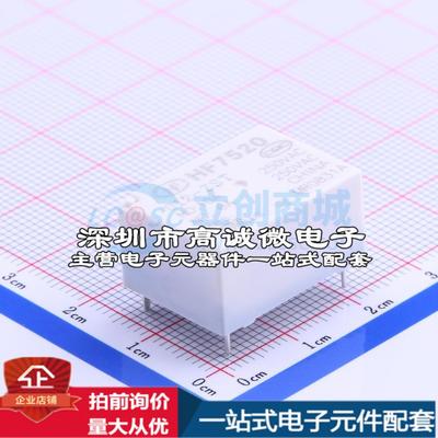 全新原装HF7520-012-ZST 插件,16x22mm 功率继电器配套 可开票
