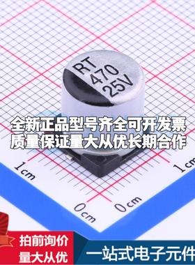 RT1E471M1010 SMD,D10xL10.2mm 贴片型铝电解电容