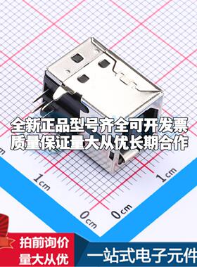 全新U241-041N-1BR85-5 插件 USB连接器可配套可开票