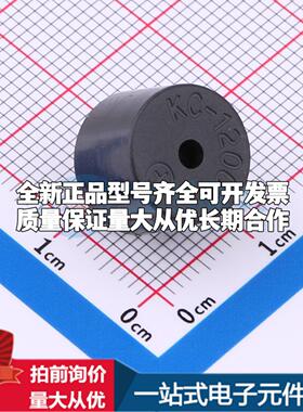 全新音频器件HY1205GP 2400HZ DIP 蜂鸣器 可开票配套