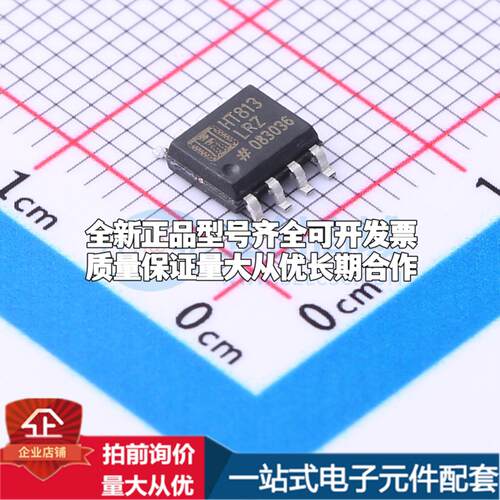 全新正品HT813LRZ SOP-8 监控和复位芯片 质量保证可开票