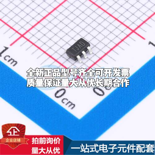 全新正品TJ5205SF5-ADJ SOT-23-5L 线性稳压器(LDO) 质量保证