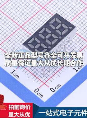 3位0.25英寸共阴红光数码管LED数码管FJ2352AH可开票