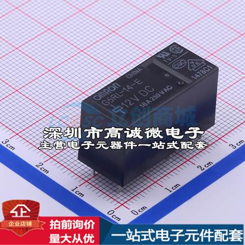 全新原装G5RL-14-E DC12 - 功率继电器配套 可开票