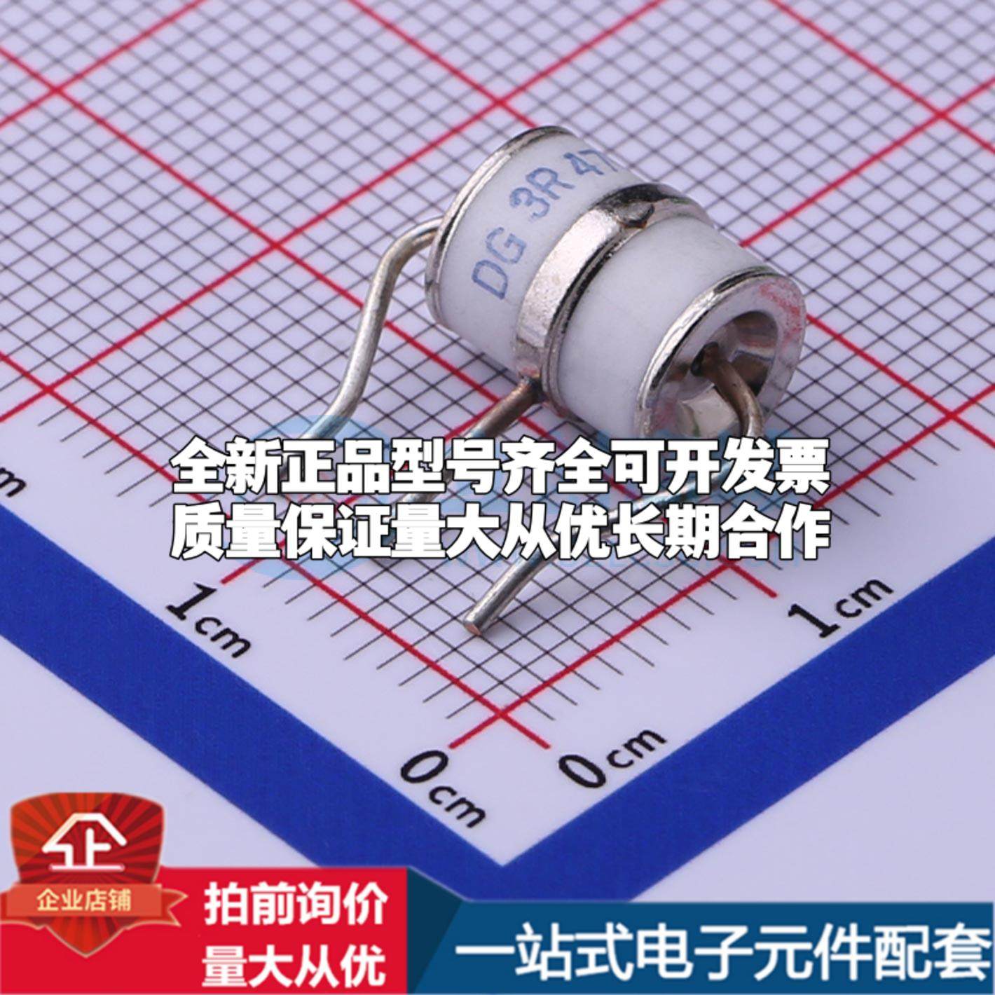 全新DG3R470L 470V 10kA 3端 插件GDT 插件,8x10mm 气体放电管可