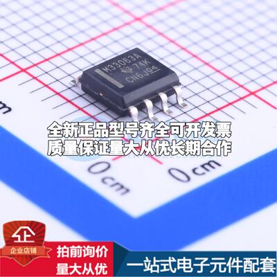 全新正品MC33063ADR SOIC-8 DC-DC电源芯片 质量保证