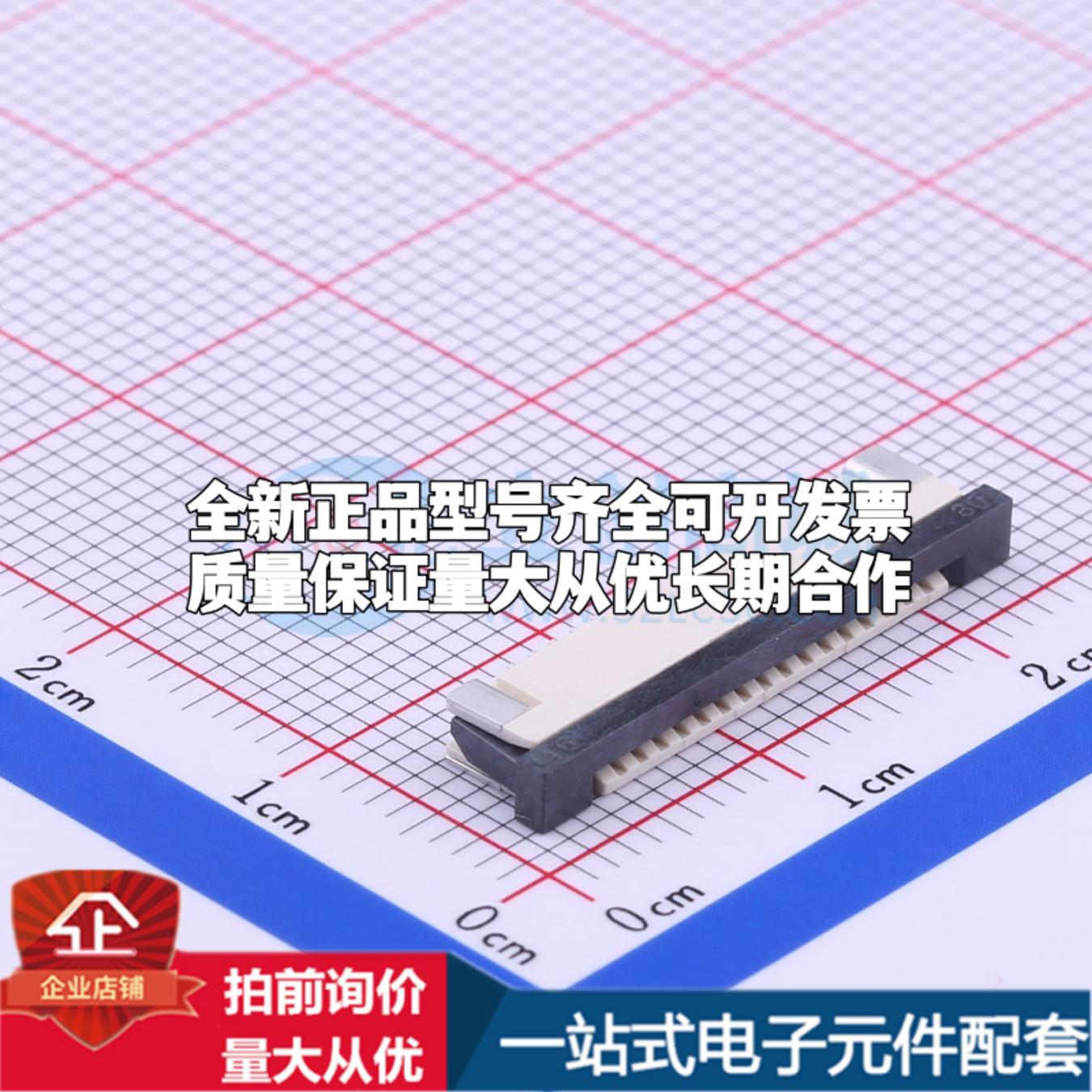 全新AFA07-S16FCC-00 SMD,P=1mm,卧贴 FFC/FPC连接器可开票