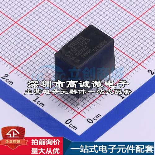 全新原装ST5F-112S DIP,7.3x12.3mm 功率继电器配套 可开票