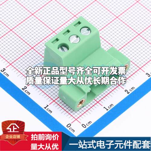 2EDGKRP-5.08-03P-14-00A(H) 插件,P=5.08mm 螺钉式接线端子可开