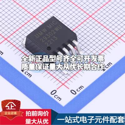 全新正品MIC29302WU TO-263-5 线性稳压器(LDO) 质量保证