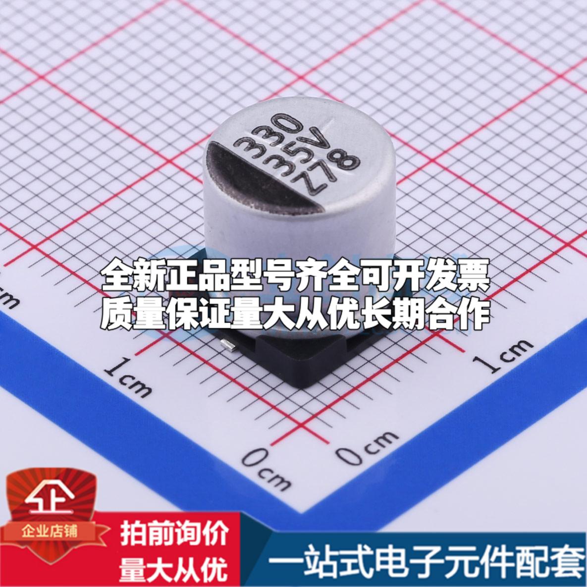 ZV331M035G105ETR SMD,D10xL10.5mm 贴片型铝电解电容