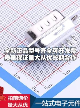Z-SUBDBAM102A092 焊线式插件 D-Sub/VGA连接器 9P 公座2排可开票