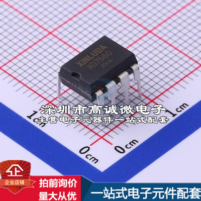 DC-DC电源芯片 XD7660 XD7660质量保证集成电路(IC)资料查看PDF/