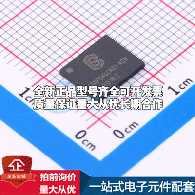全新正品CSNP64GCR01-AOW LGA-8 NAND FLASH质量保证