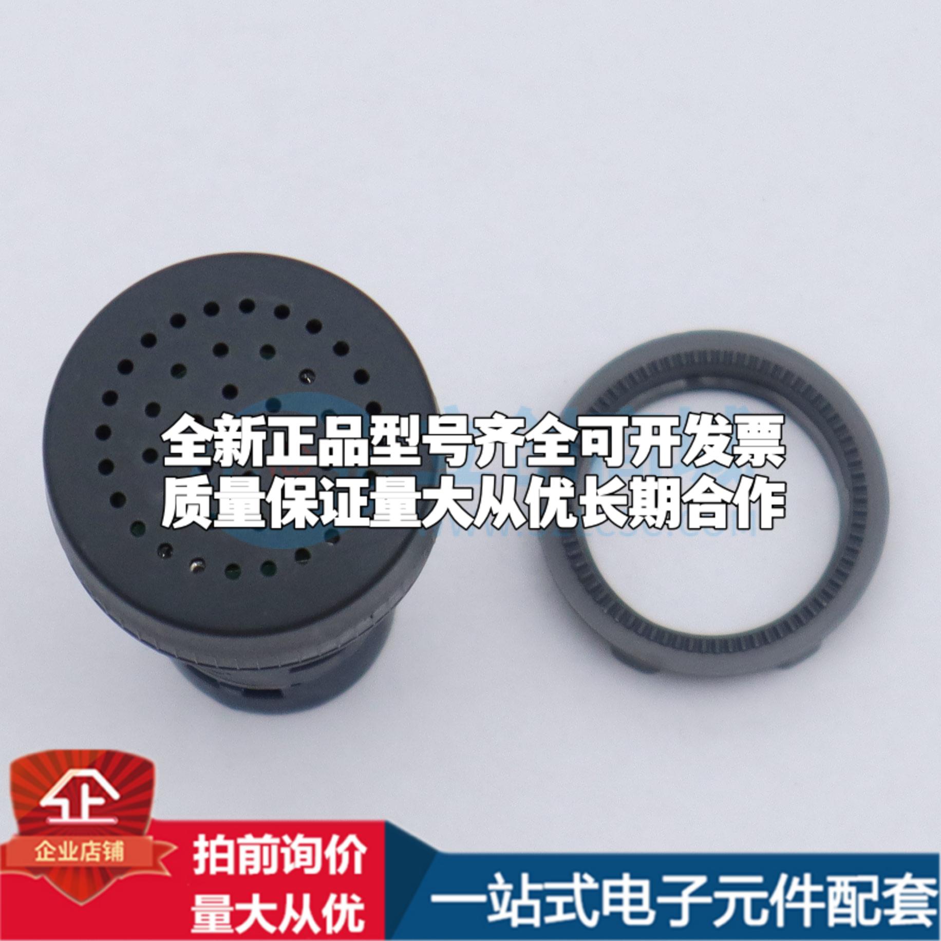 全新音频器件XB2-BSBC - 蜂鸣器 可开票配套