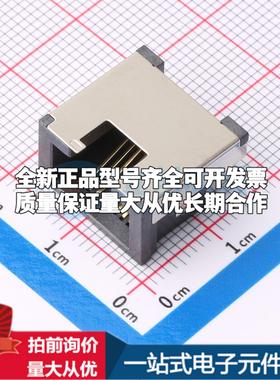 全新HC-WK88-C425-K 插件 以太网连接器(RJ45 RJ11)原装正品可开