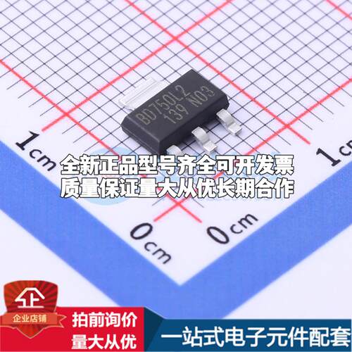 全新正品BD750L2FP3-CE2 SOT-223-4F 线性稳压器(LDO) 质量保证