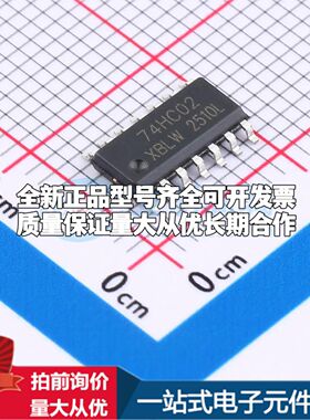 全新SN74HC02DTR(XBLW)逻辑门 2V~6V 封装SOP-14可开票